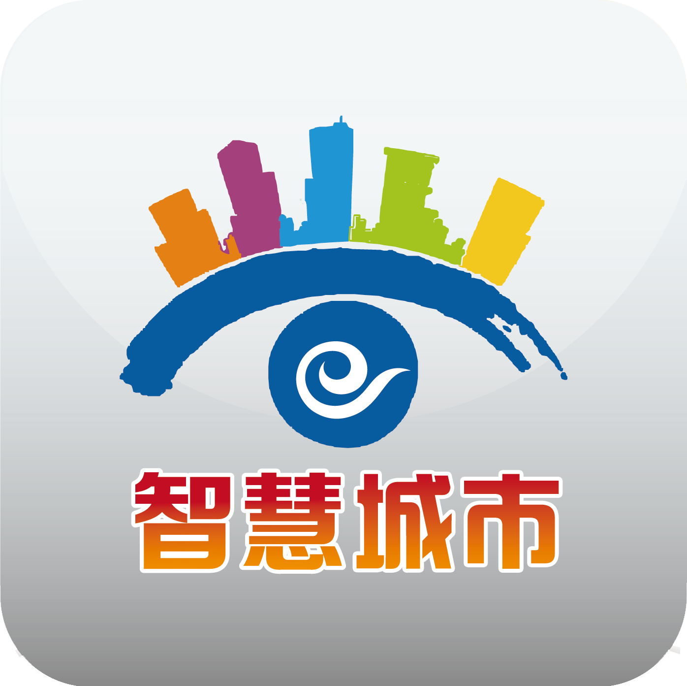 昕杰文化助力社区微信服务